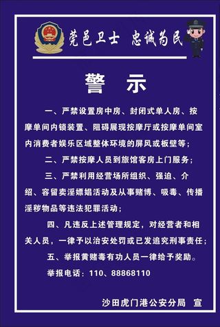 沐足房间要求图片