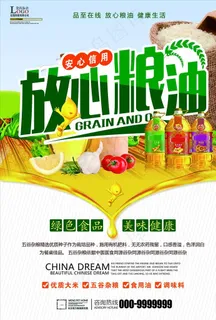 创意宣传单图片