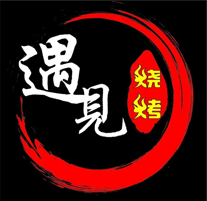 烧烤LOGO图片cdr矢量模版下载