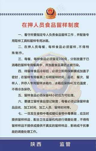 警察  制度  看守所图片