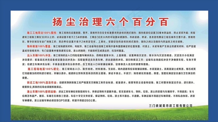 六个百分百图片