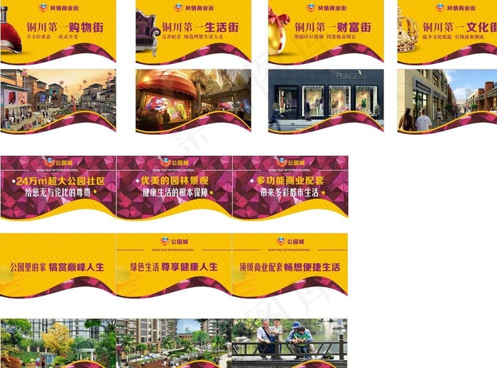 房地产吊旗图片(420X594)cdr矢量模版下载