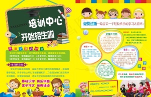 早教学前学习培训图片