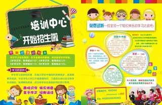 早教学前学习培训图片
