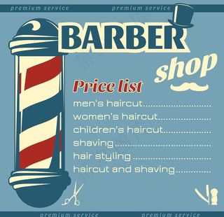 美发价格表图片