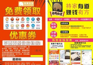 粉象生活 优惠券图片