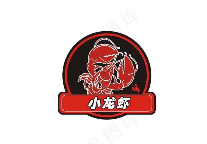 小龙虾LOGO图片cdr矢量模版下载