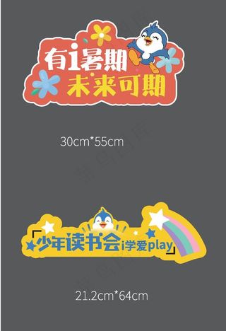 异形卡通手举牌图片