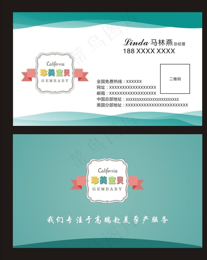 辅导班名片图片cdr矢量模版下载