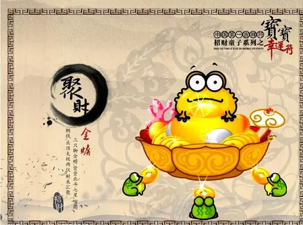 招财童子——宝宝幸运符图片