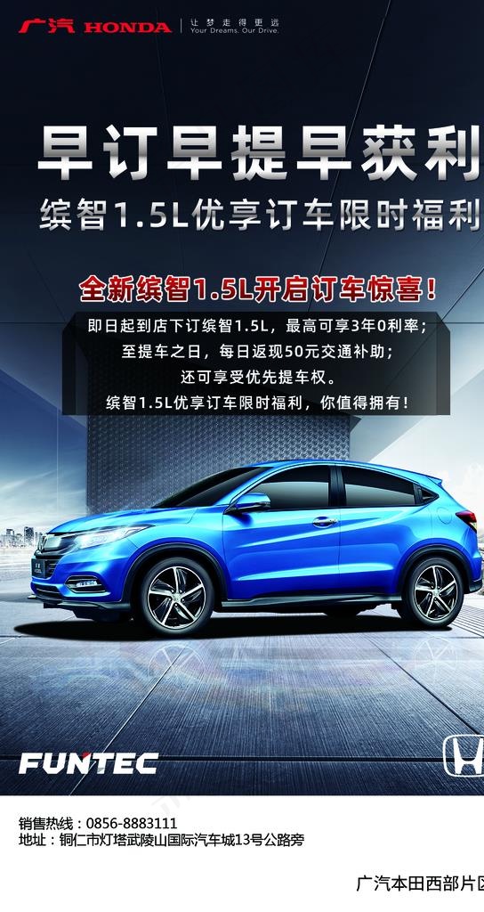 早订早提早获利图片