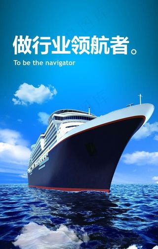 领航文化 领航素材 领航者图片