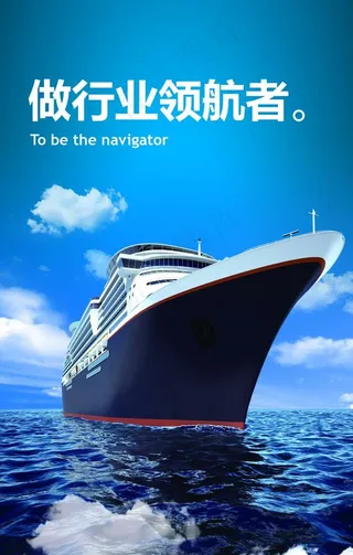领航文化 领航素材 领航者图片
