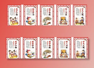 学校展板  文化图片
