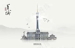 魅力都市 羊城 广州 岭南图片