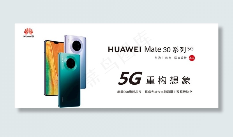 华为5G海报图图片cdr矢量模版下载