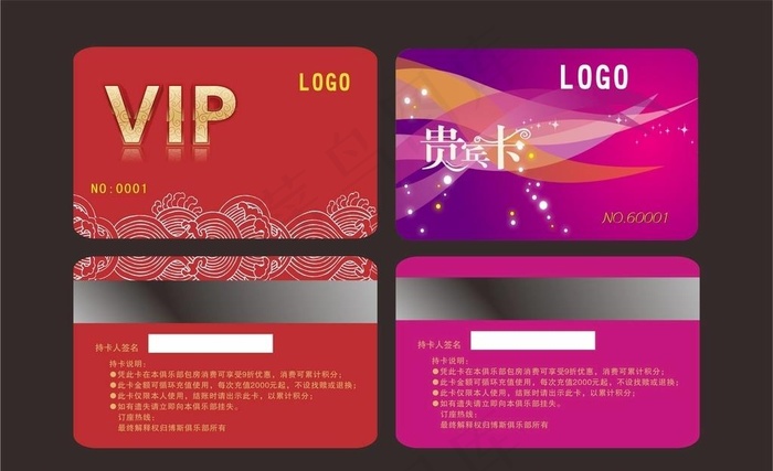 VIP卡图片cdr矢量模版下载