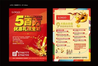 商业地产单页图片