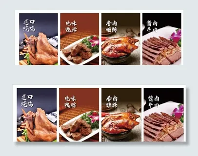 道口烧鸡 绝味鸭脖 香卤猪蹄图片