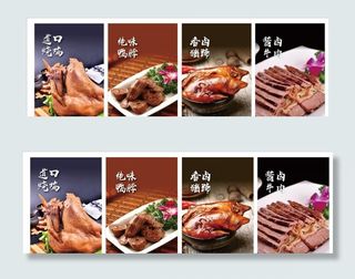 道口烧鸡 绝味鸭脖 香卤猪蹄图片