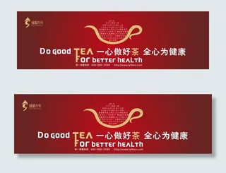 会议喷绘背景图片