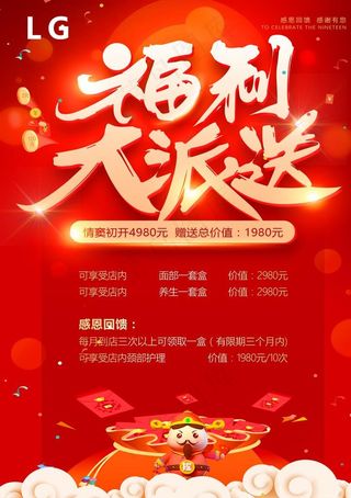 福利大派送图片