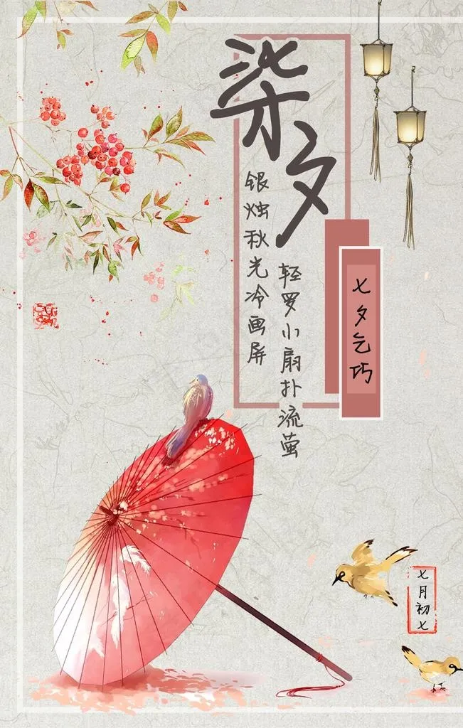 油纸伞图片(7087X10630(DPI:300))psd模版下载