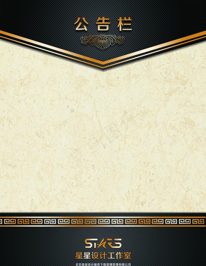 公司公告栏 公司展板图片(2835X3780(DPI:120))psd模版下载