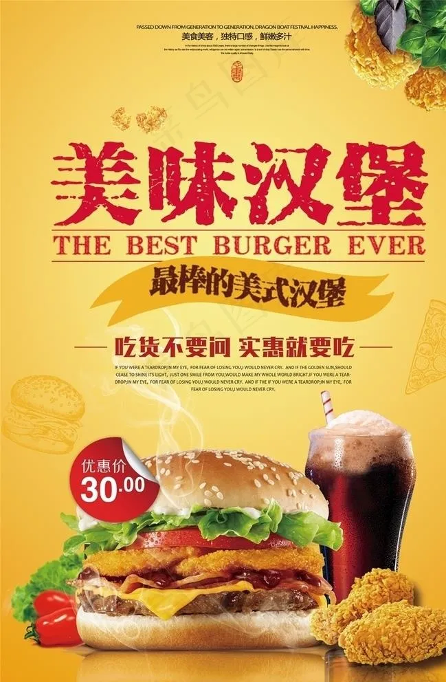 汉堡图片(3534X5315(DPI:300))psd模版下载