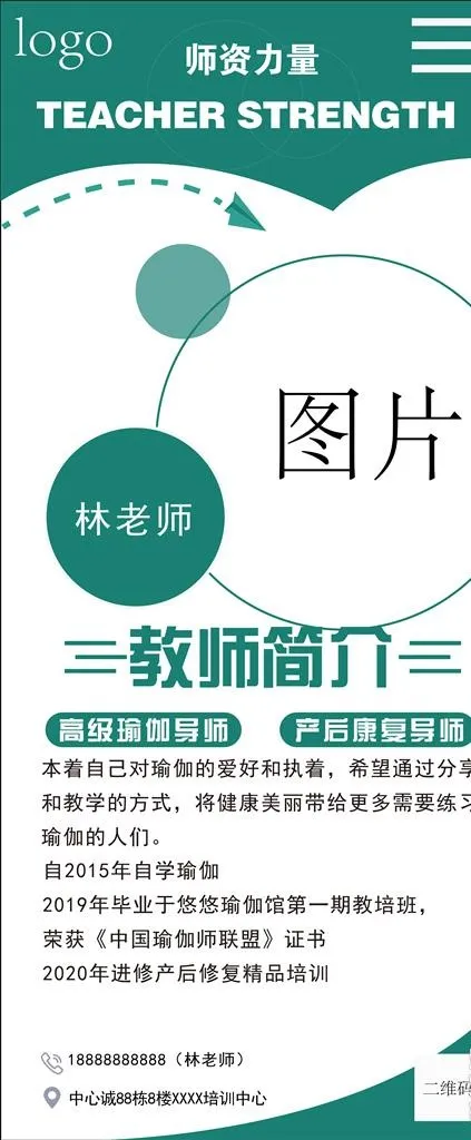 师资力量图片ai矢量模版下载