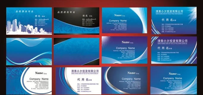 蓝色科技名片图片