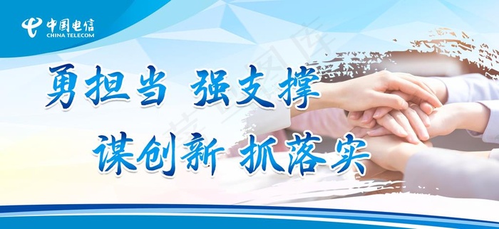 担当图片(7028X3455(DPI:150))psd模版下载