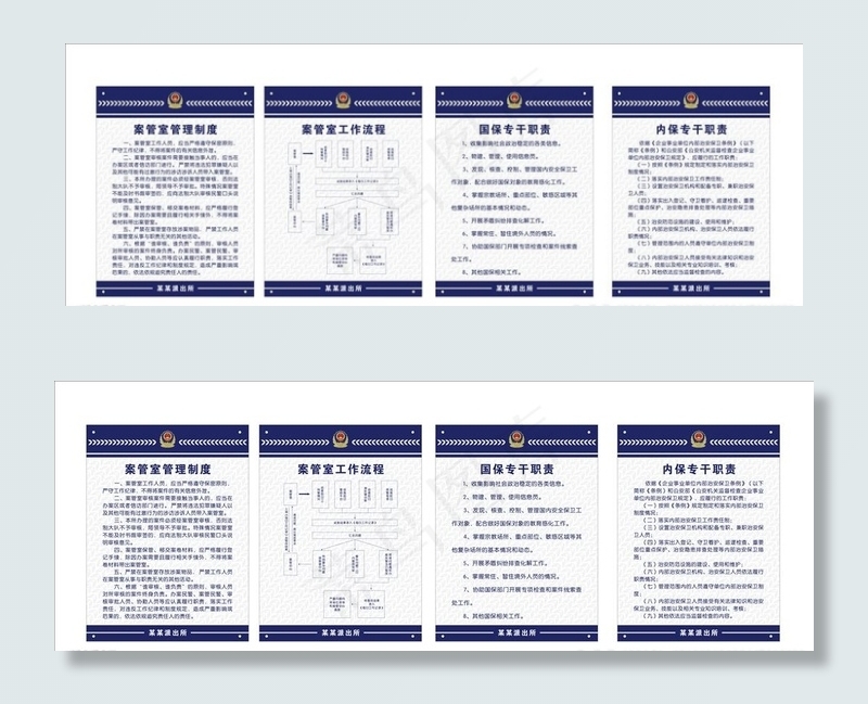 案管室制度图片