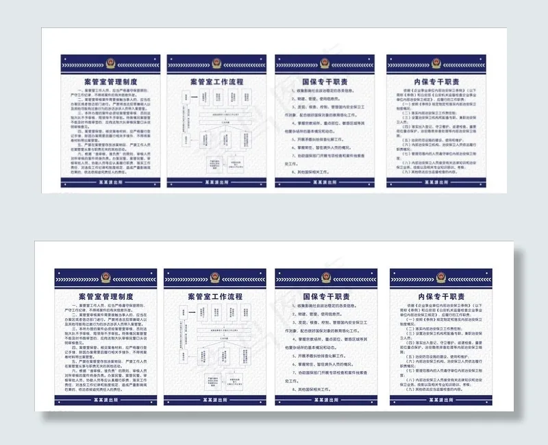 案管室制度图片cdr矢量模版下载