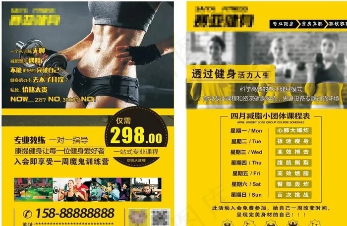 健身房宣传单图片cdr矢量模版下载