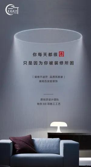 家居海报图片