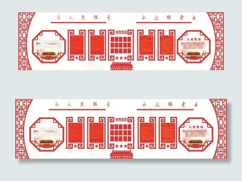 党建文化墙图片