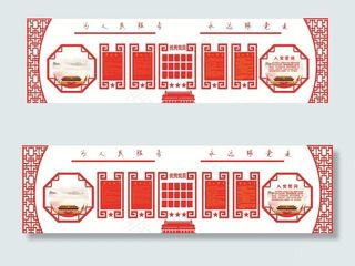 党建文化墙图片