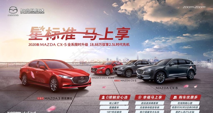 星标准马上享图片