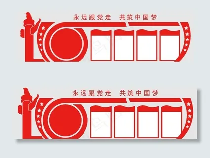 党建文化墙图片
