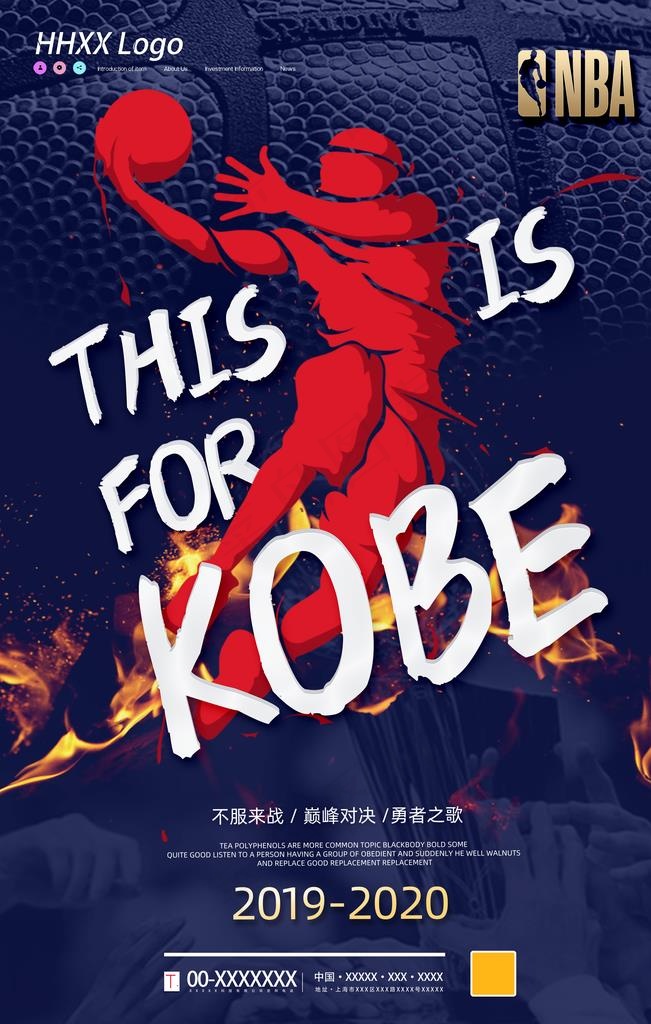 篮球图片(4724X7087(DPI:200))psd模版下载