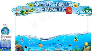 夏日团购会图片