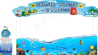 夏日团购会图片