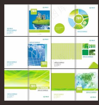 环保画册的封面图片