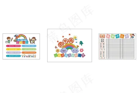 学生训言 图书角 班级评比栏图片 学生训言 图书角 班级评比栏图片