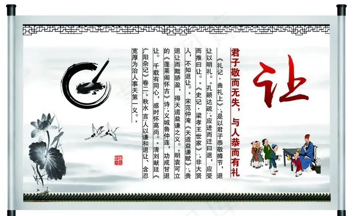 传统文化图片(4488X2874(DPI:100))psd模版下载