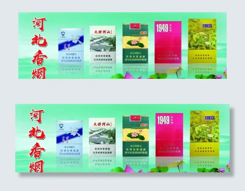 香烟图片(12106X4252(DPI:150))psd模版下载