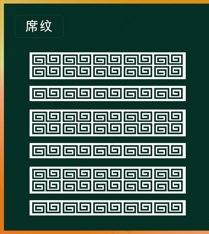 回形纹图片cdr矢量模版下载