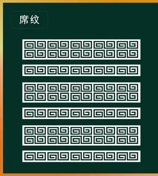 回形纹图片