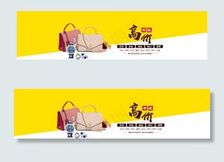 奢侈品名包名表宣传海报图片